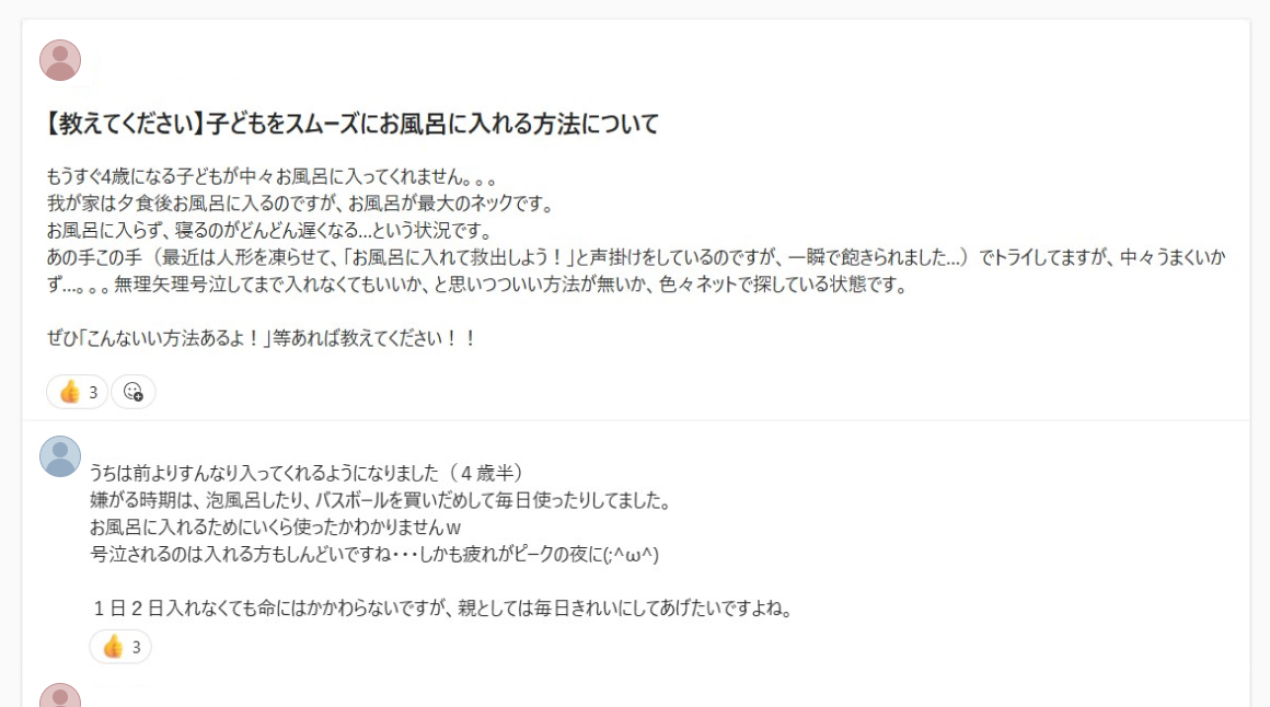 タカギ 育トレコミュニティ