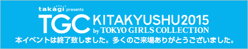 takagi presents TGC KITAKYUSHU 2015 by TOKYO GIRLS COLLECTION